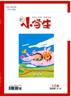 小学生·中旬刊
